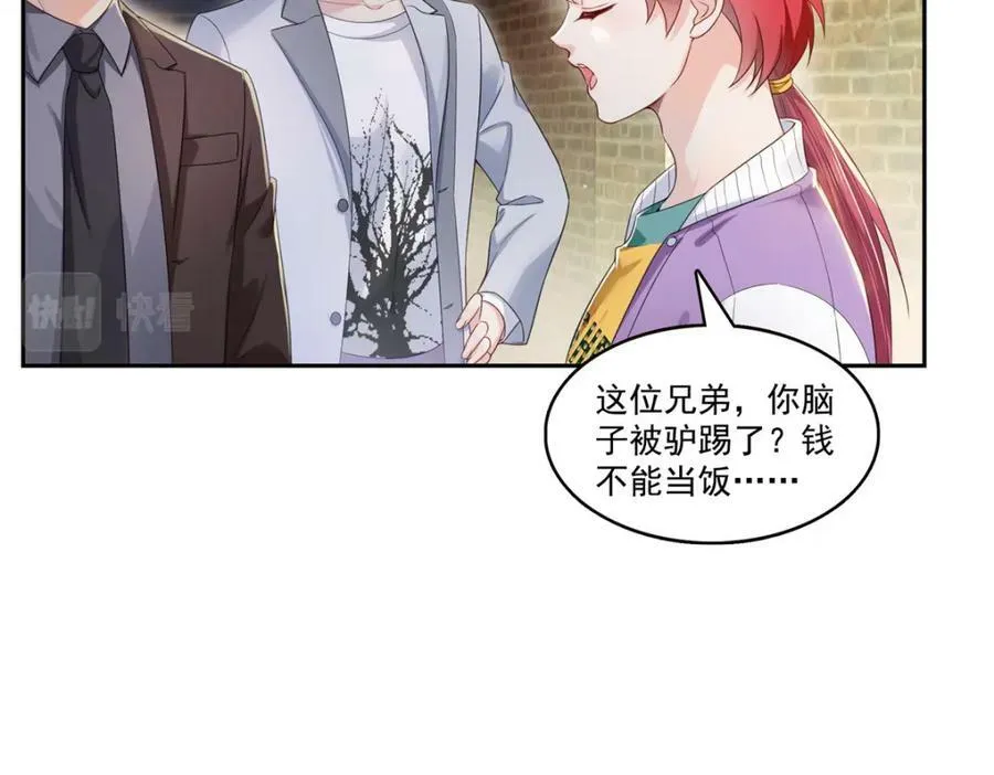 第397话 我们有儿子吗？ 第36页