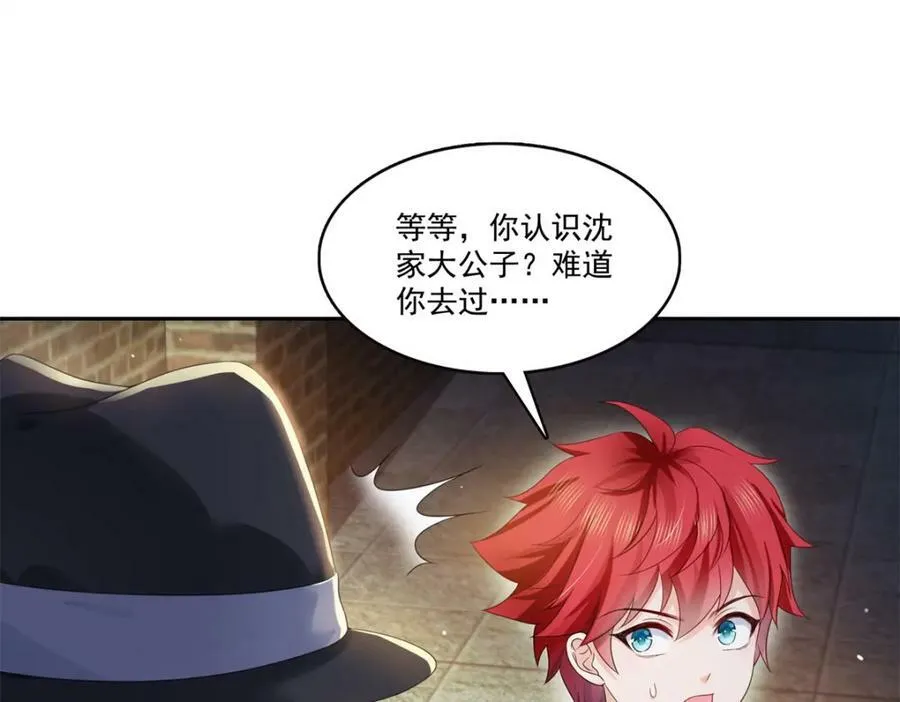 第397话 我们有儿子吗？ 第38页