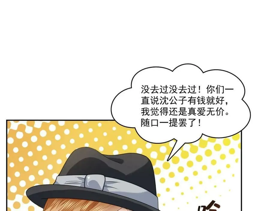 第397话 我们有儿子吗？ 第41页