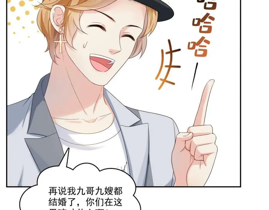 第397话 我们有儿子吗？ 第42页