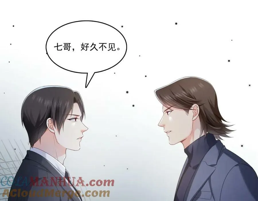 第397话 我们有儿子吗？ 第46页