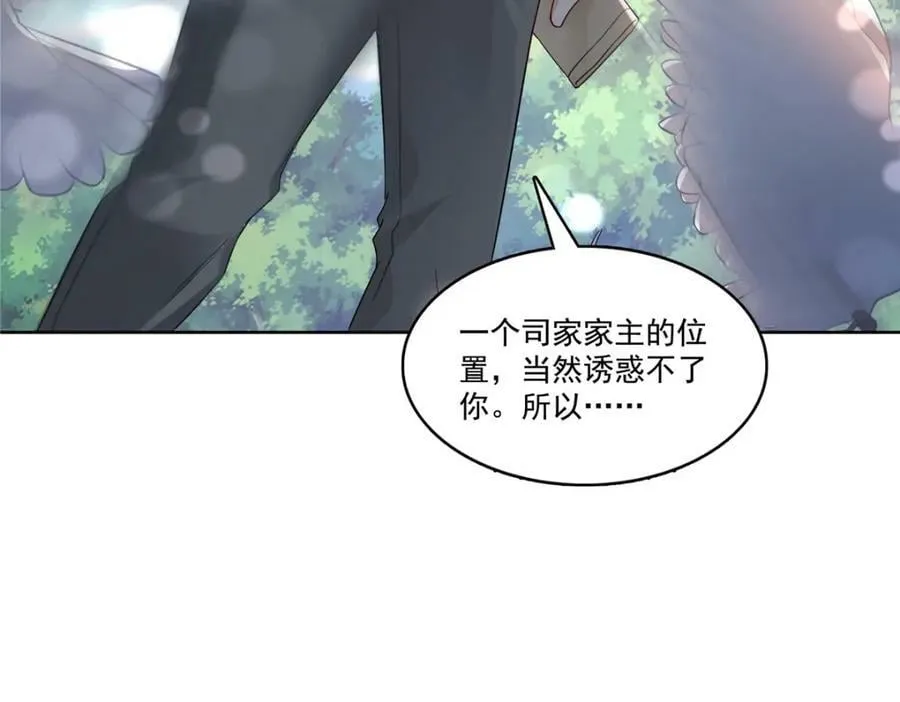 第399话 司家来历 第46页