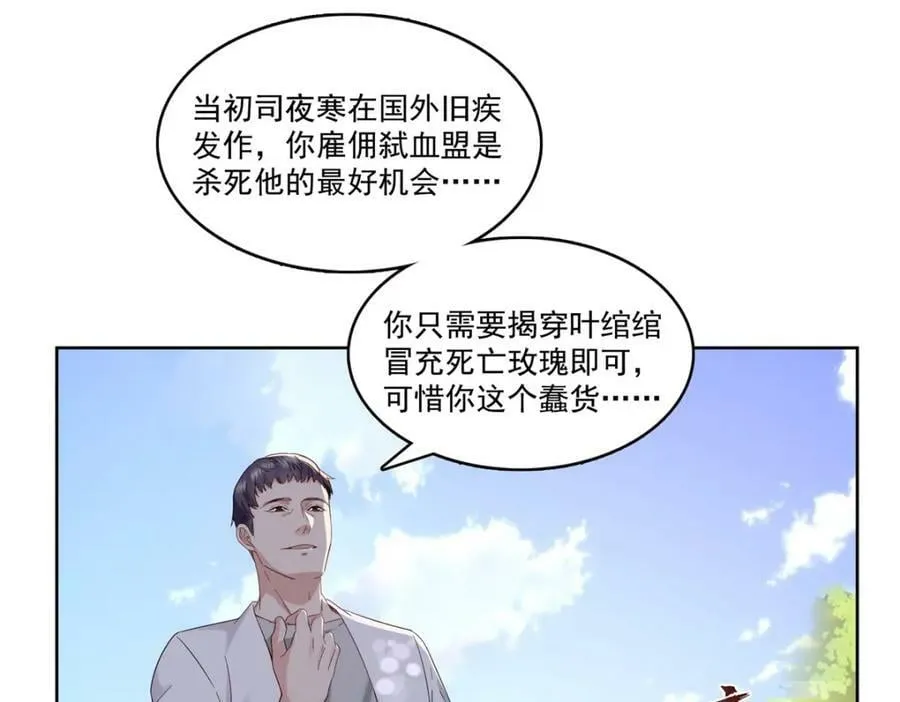 第399话 司家来历 第55页