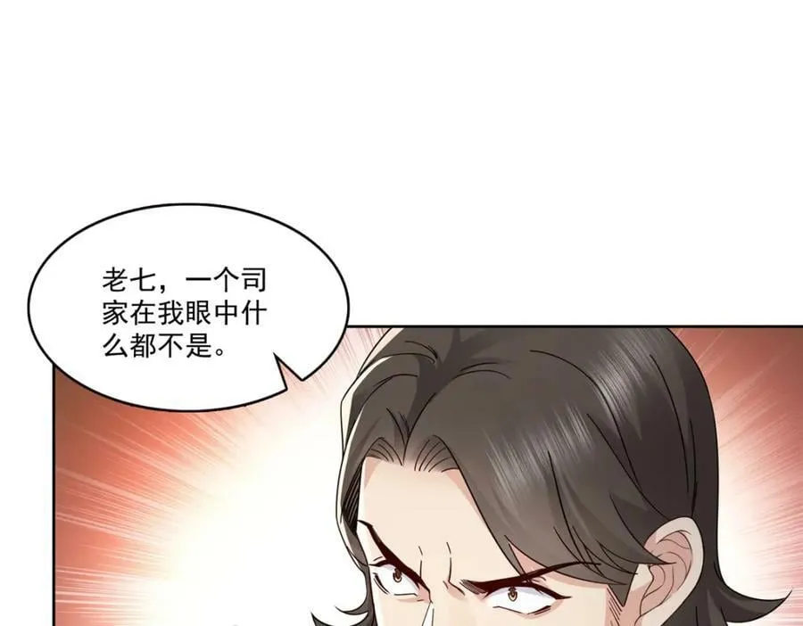 第399话 司家来历 第58页