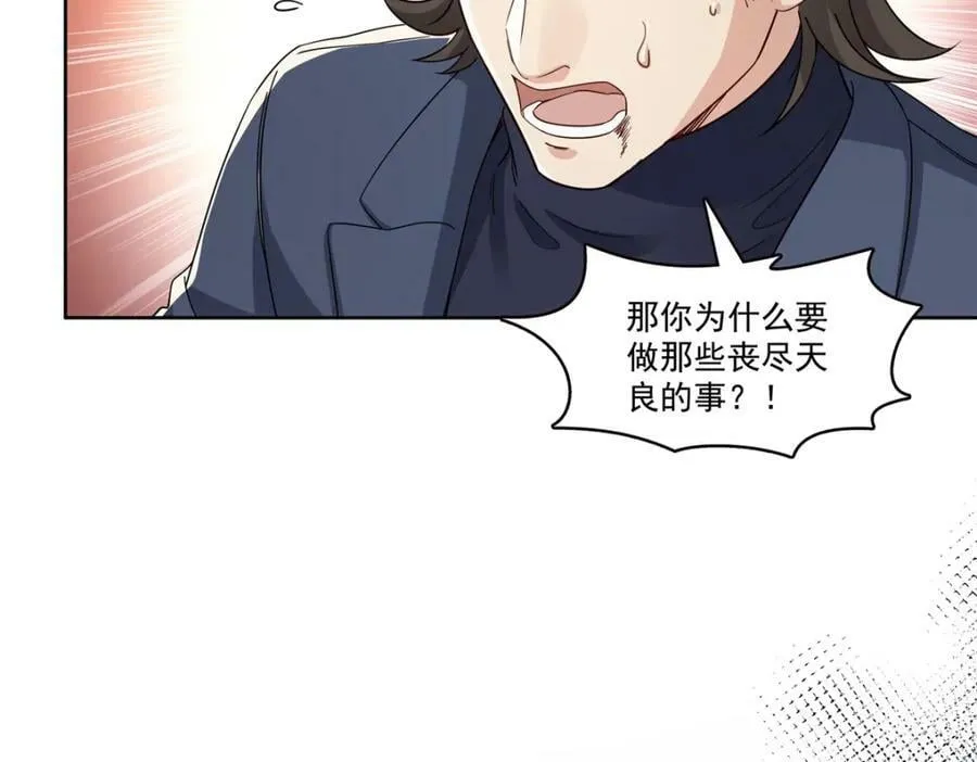 第399话 司家来历 第59页