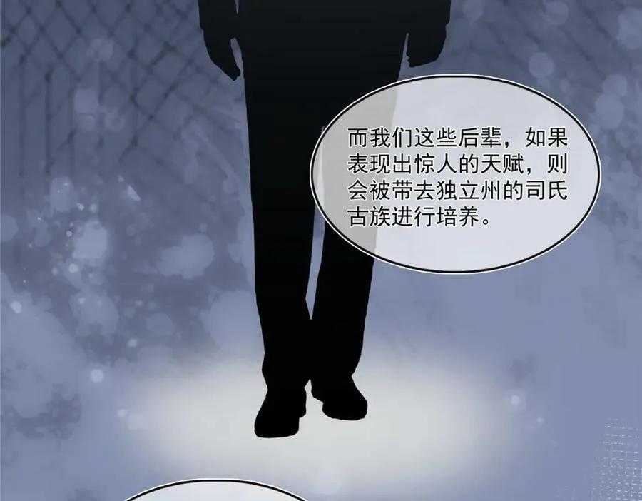 第399话 司家来历 第64页