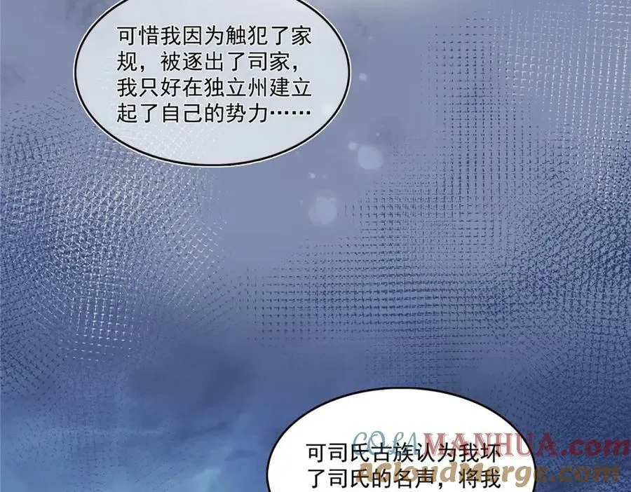 第399话 司家来历 第65页