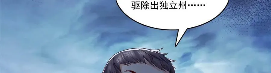 第399话 司家来历 第66页