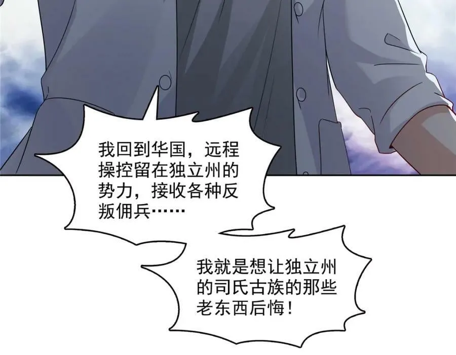 第399话 司家来历 第68页