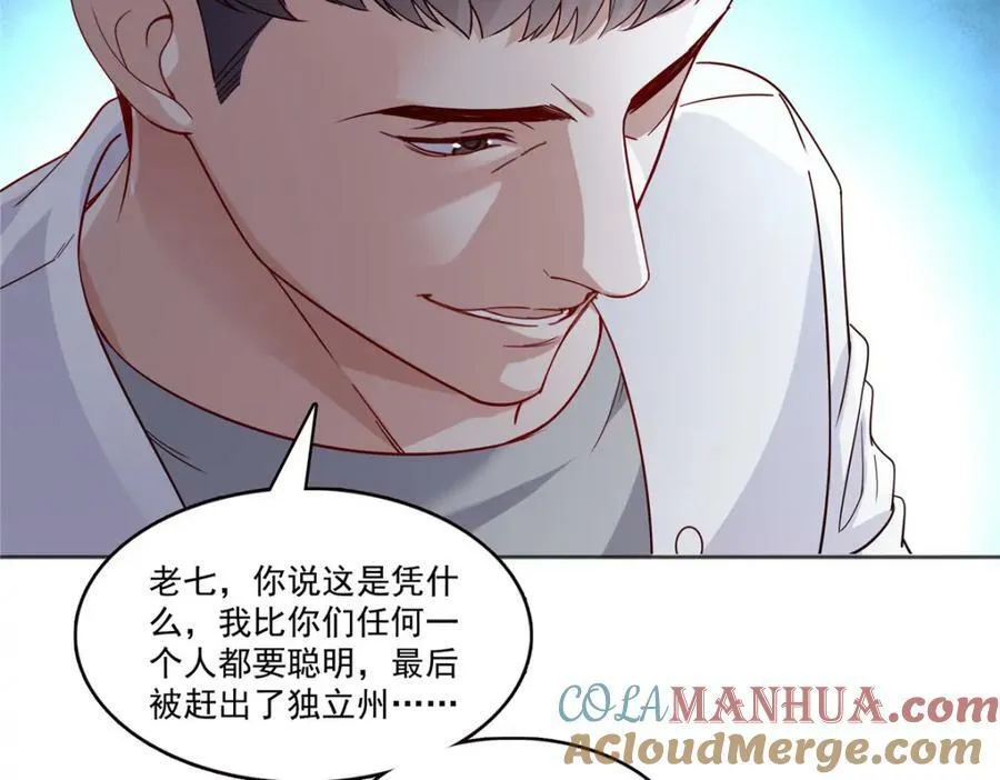 第399话 司家来历 第73页