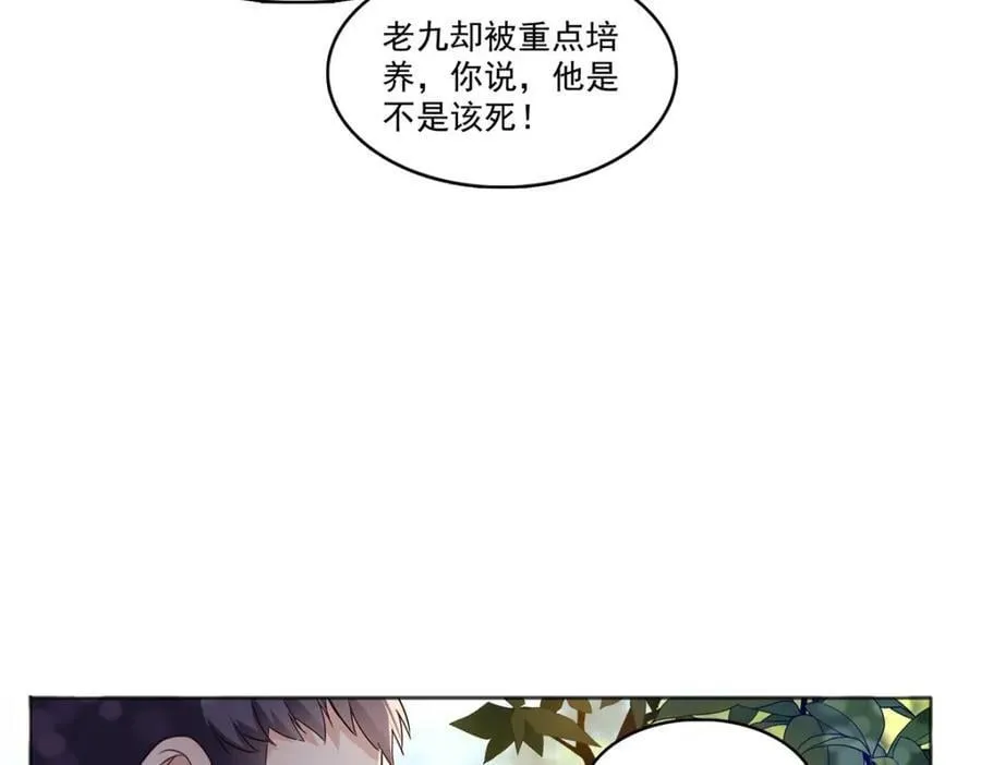 第399话 司家来历 第74页