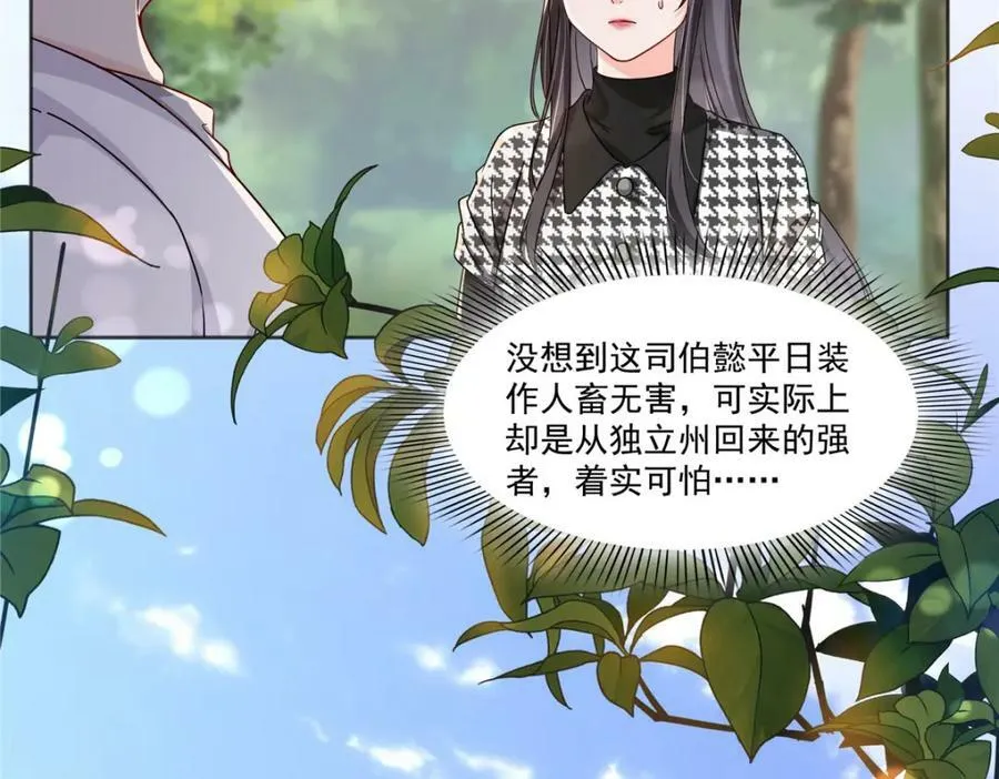 第399话 司家来历 第76页