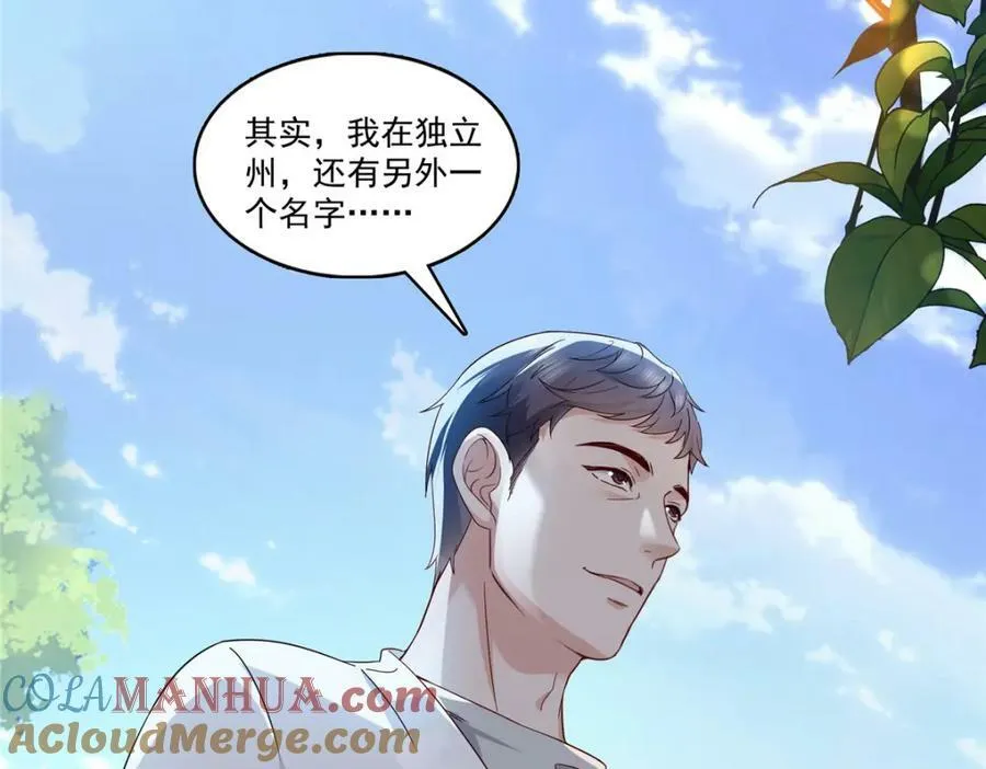 第399话 司家来历 第77页