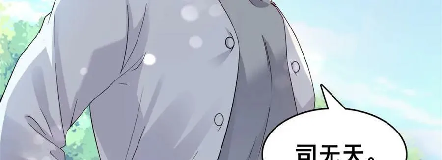 第399话 司家来历 第78页