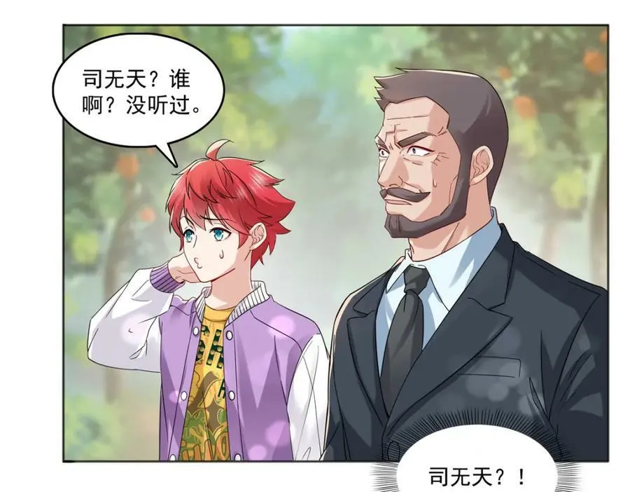 第399话 司家来历 第80页