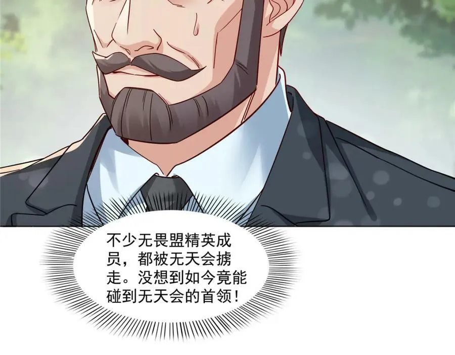 第399话 司家来历 第83页