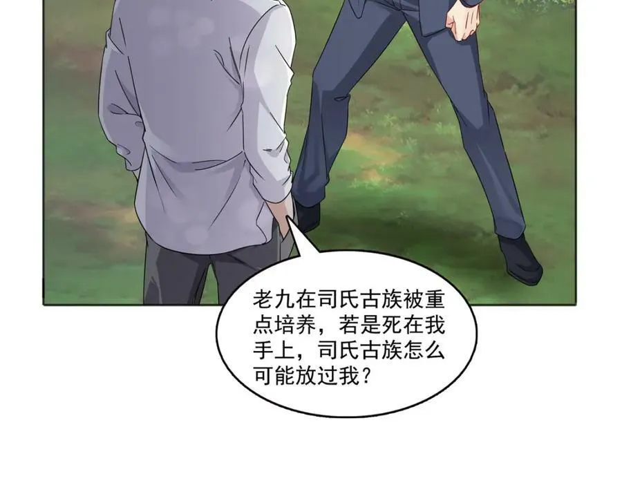 第399话 司家来历 第86页