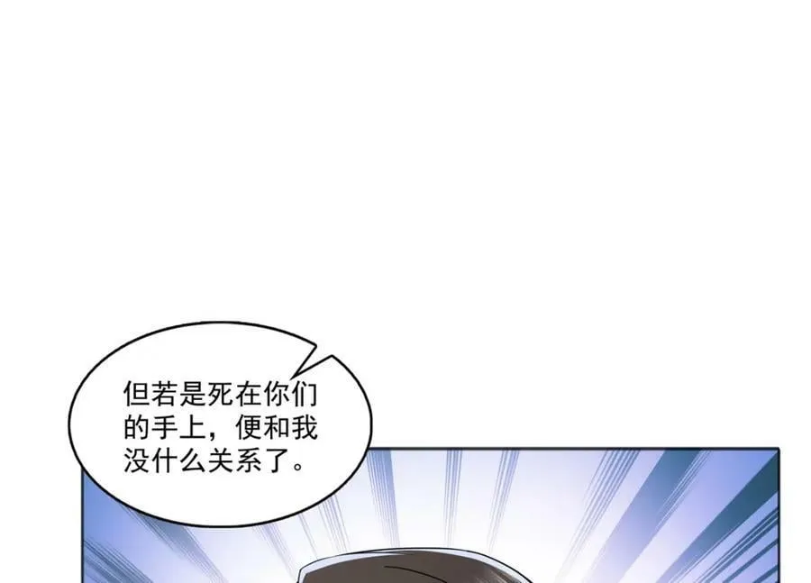 第399话 司家来历 第87页