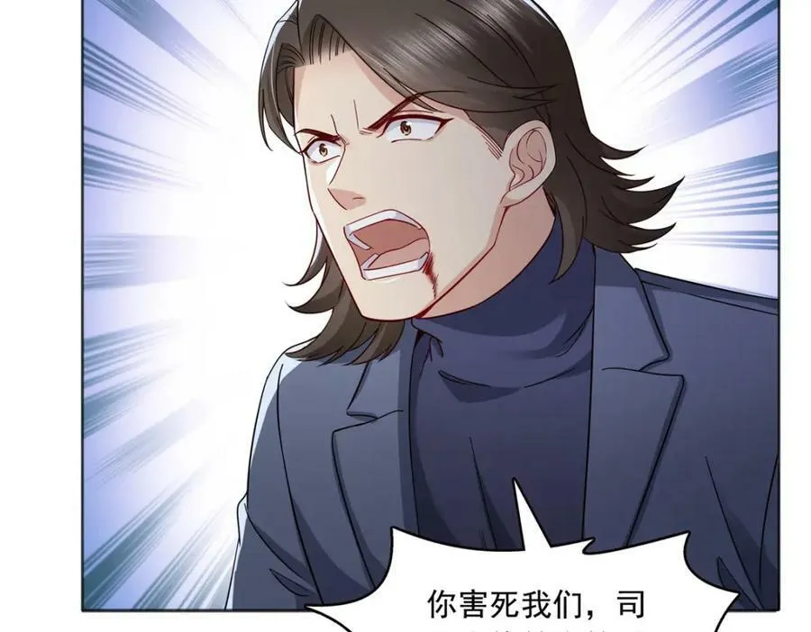 第399话 司家来历 第88页