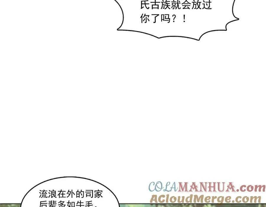 第399话 司家来历 第89页