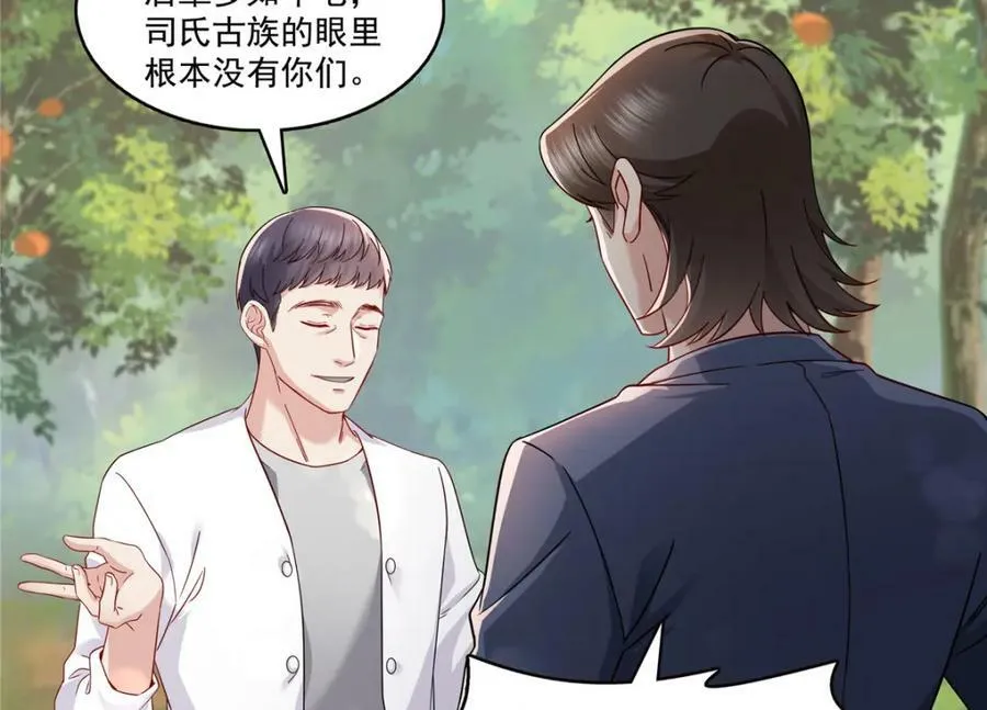 第399话 司家来历 第90页