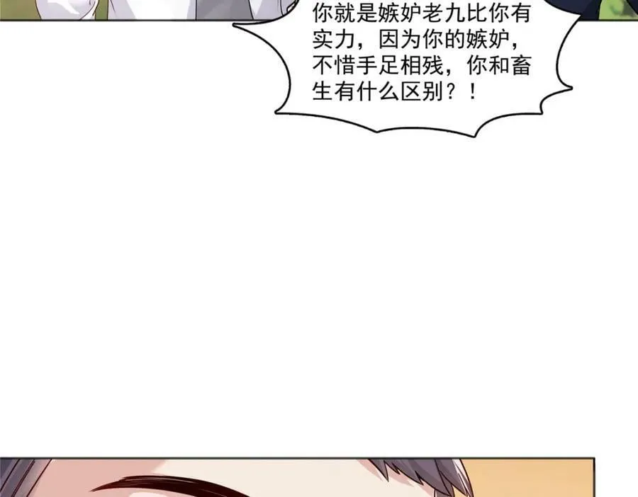 第399话 司家来历 第91页