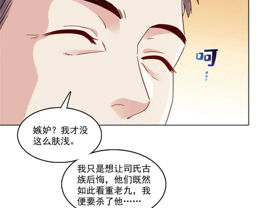 第399话 司家来历 第92页