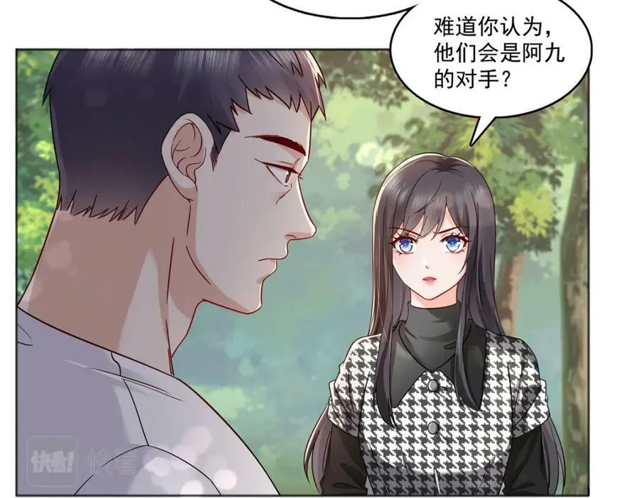 第399话 司家来历 第94页