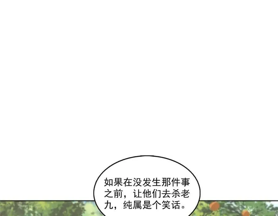 第399话 司家来历 第95页