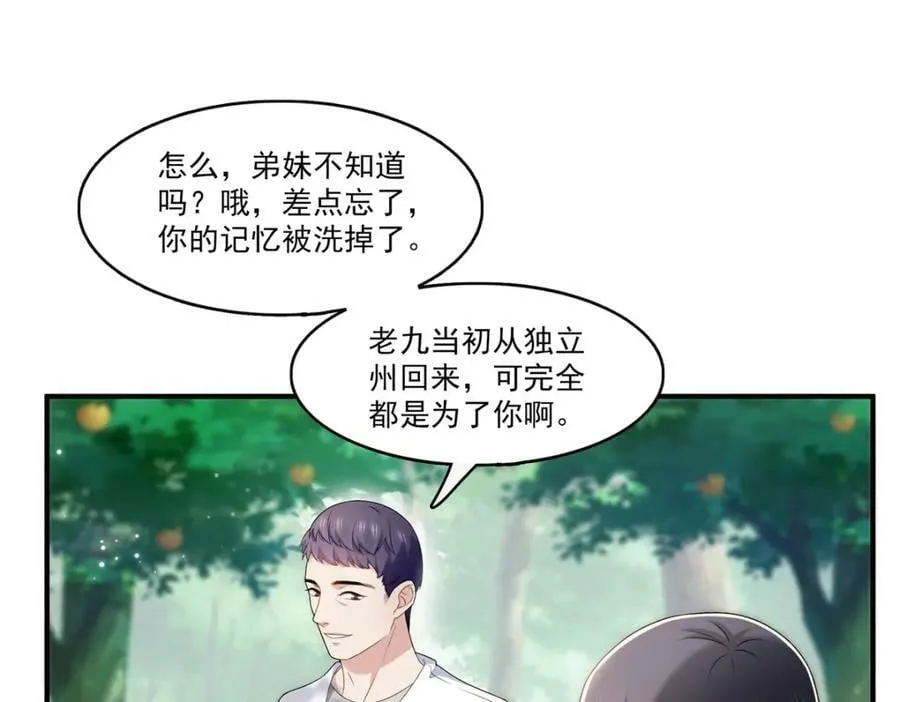 第400话 上一任死亡玫瑰，Eric 第4页