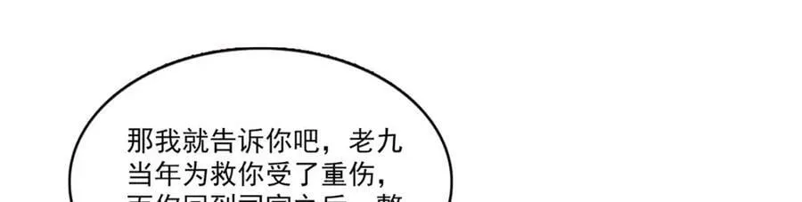 第400话 上一任死亡玫瑰，Eric 第6页