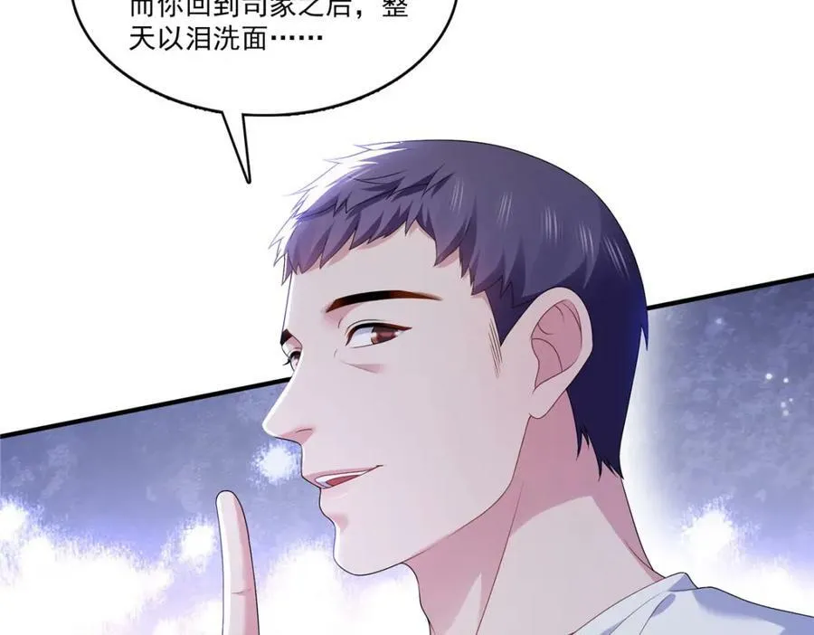 第400话 上一任死亡玫瑰，Eric 第7页