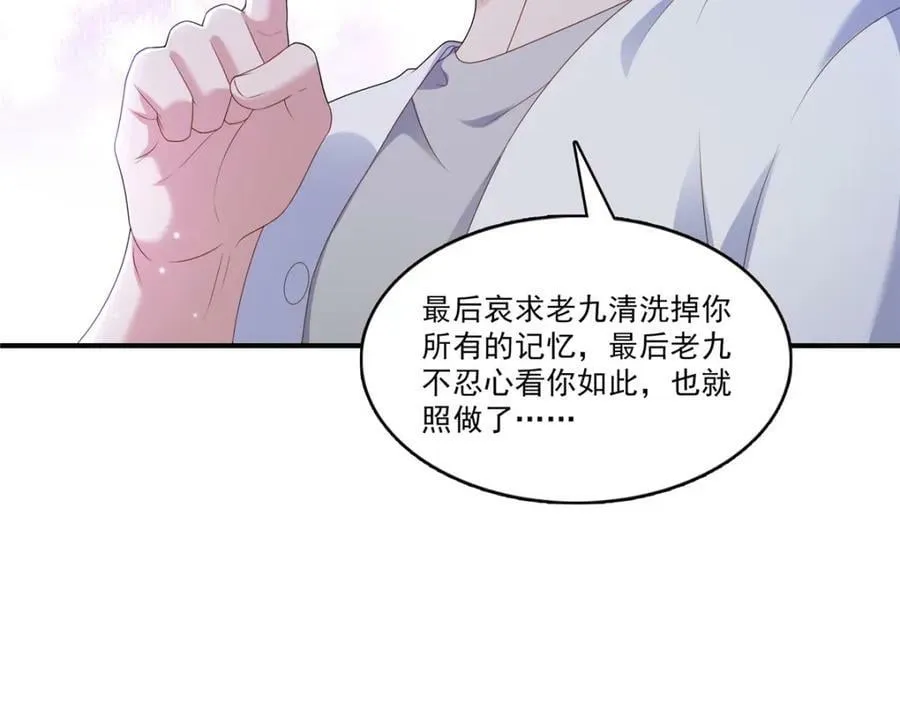第400话 上一任死亡玫瑰，Eric 第8页