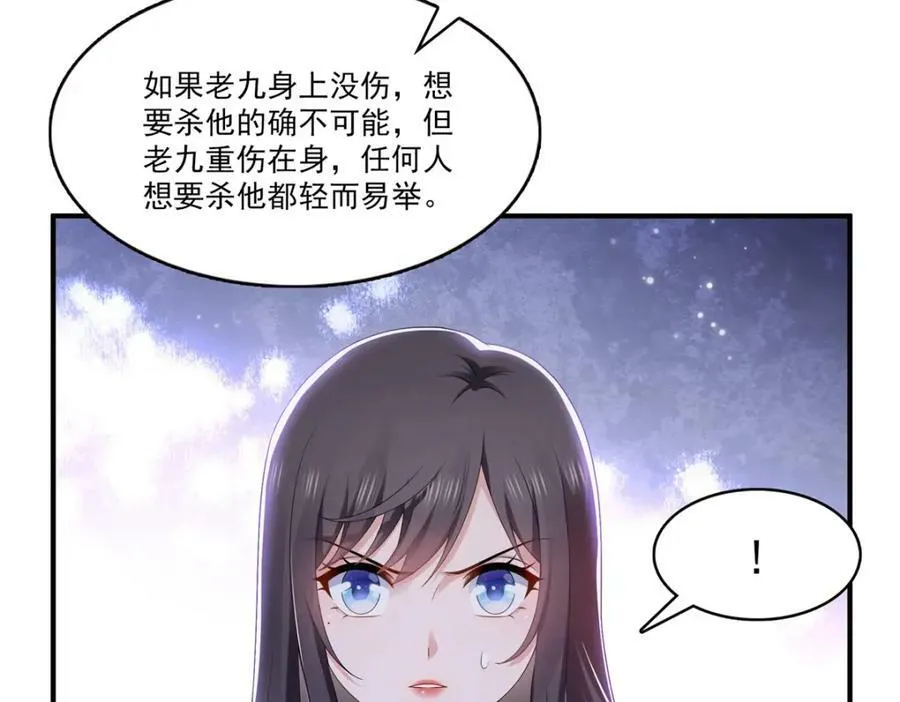 第400话 上一任死亡玫瑰，Eric 第10页
