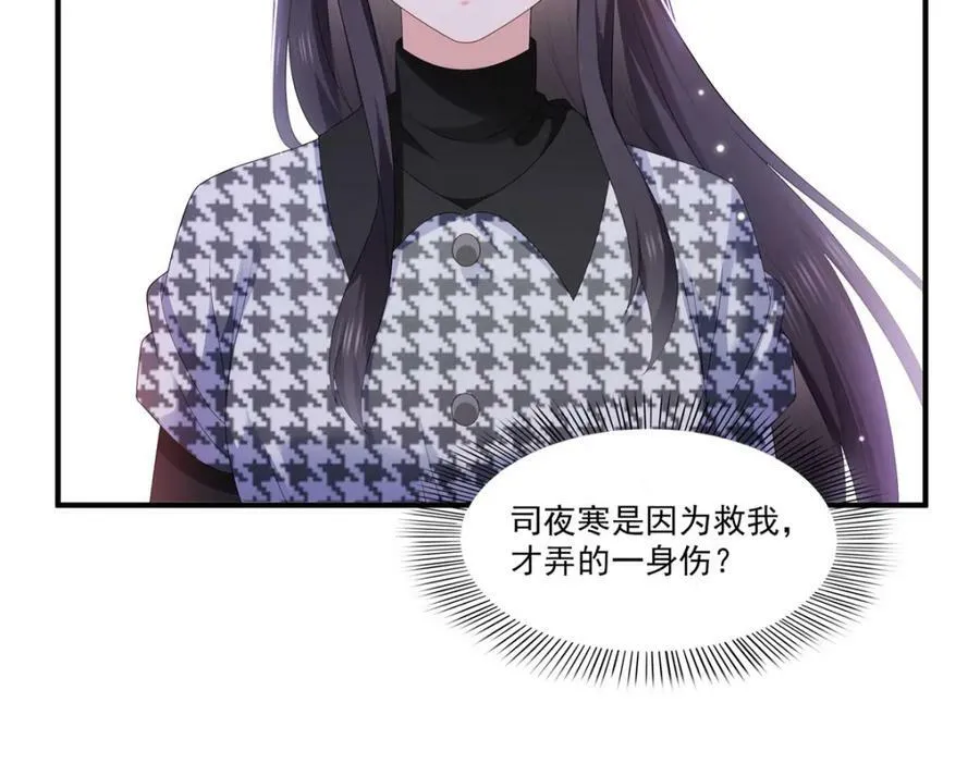 第400话 上一任死亡玫瑰，Eric 第11页