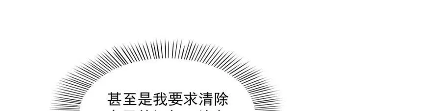 第400话 上一任死亡玫瑰，Eric 第12页