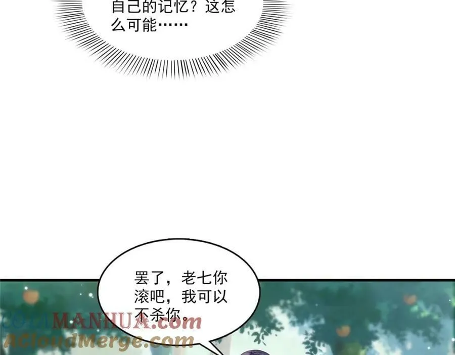 第400话 上一任死亡玫瑰，Eric 第13页