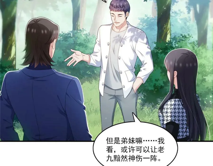 第400话 上一任死亡玫瑰，Eric 第14页