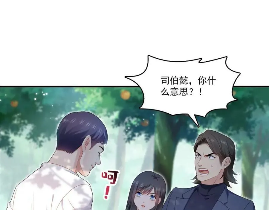 第400话 上一任死亡玫瑰，Eric 第16页