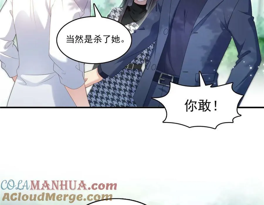第400话 上一任死亡玫瑰，Eric 第17页
