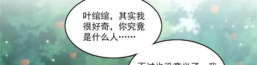 第400话 上一任死亡玫瑰，Eric 第18页