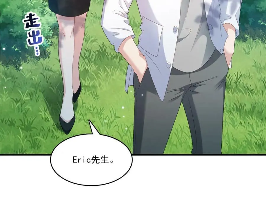 第400话 上一任死亡玫瑰，Eric 第20页