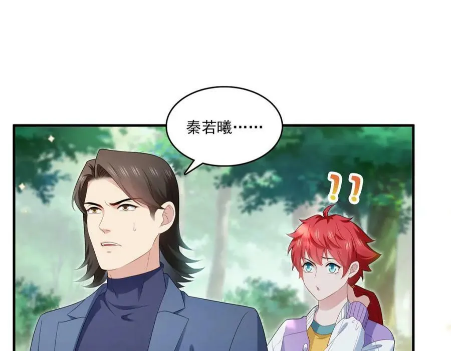 第400话 上一任死亡玫瑰，Eric 第22页