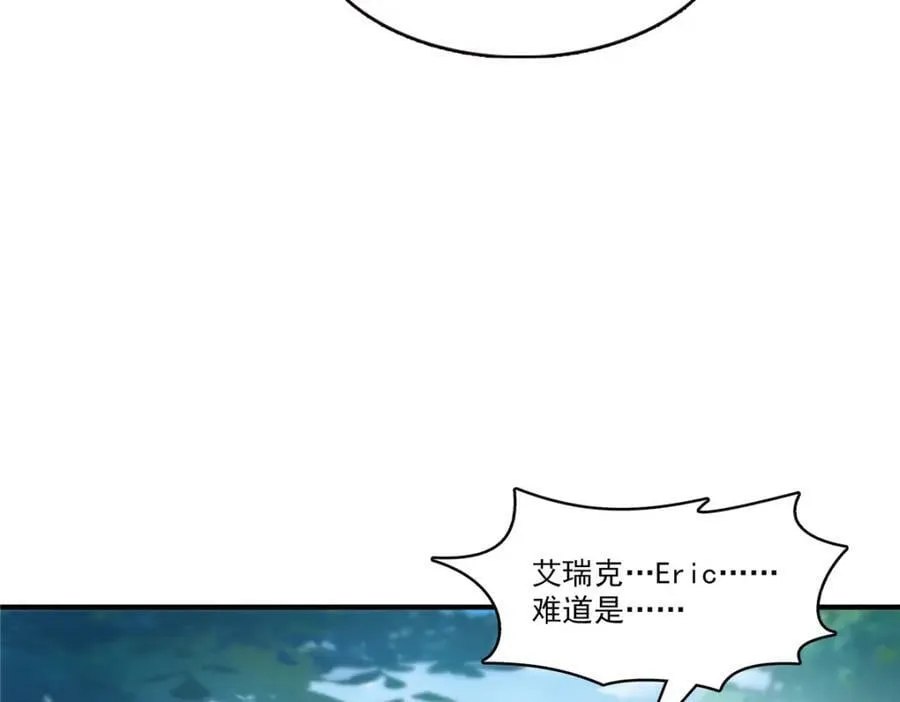 第400话 上一任死亡玫瑰，Eric 第31页