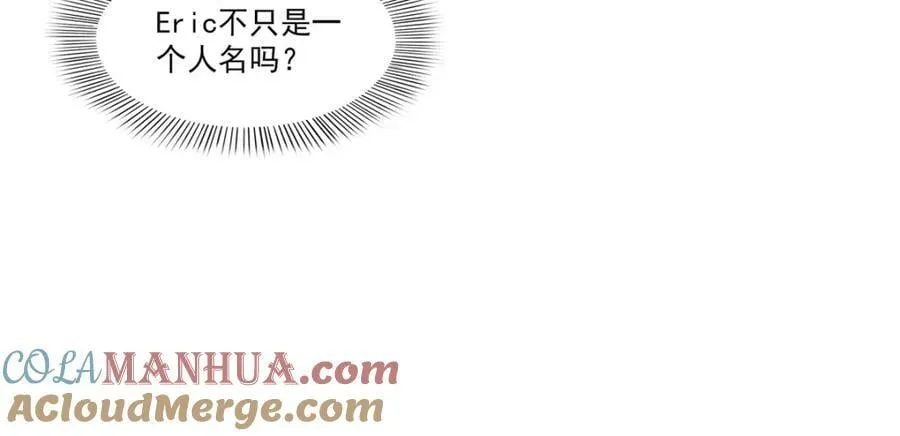第400话 上一任死亡玫瑰，Eric 第33页
