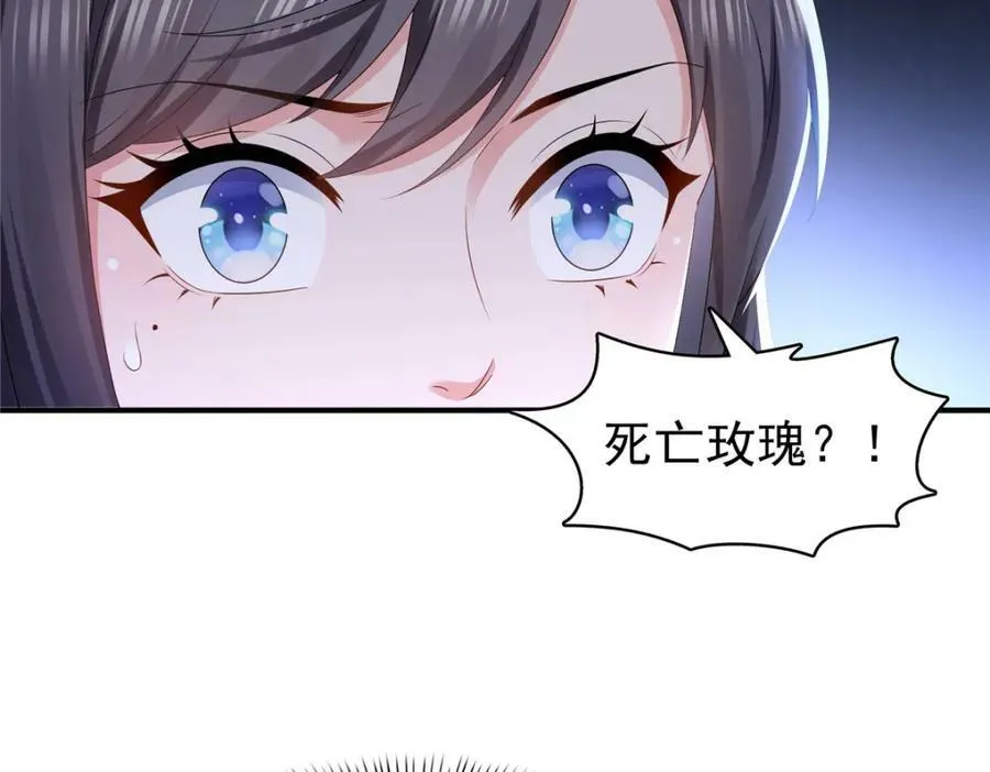 第400话 上一任死亡玫瑰，Eric 第35页
