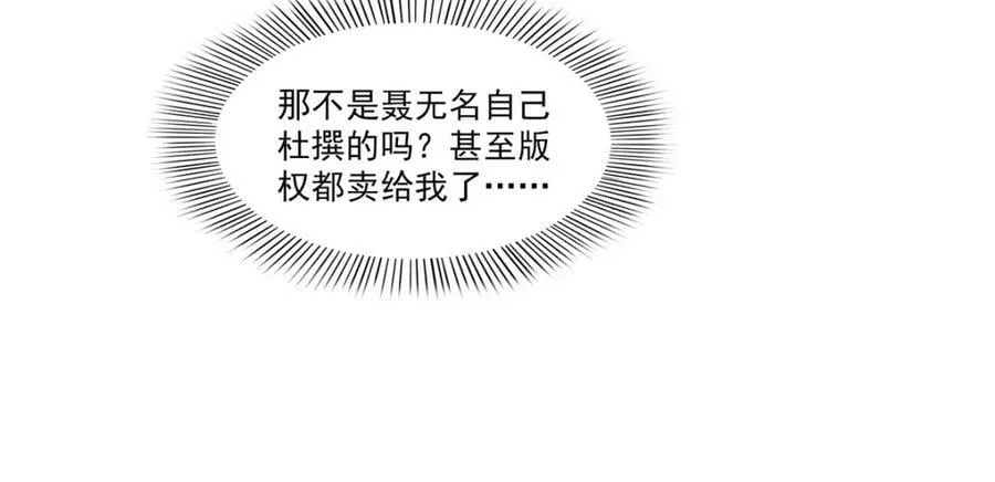 第400话 上一任死亡玫瑰，Eric 第36页
