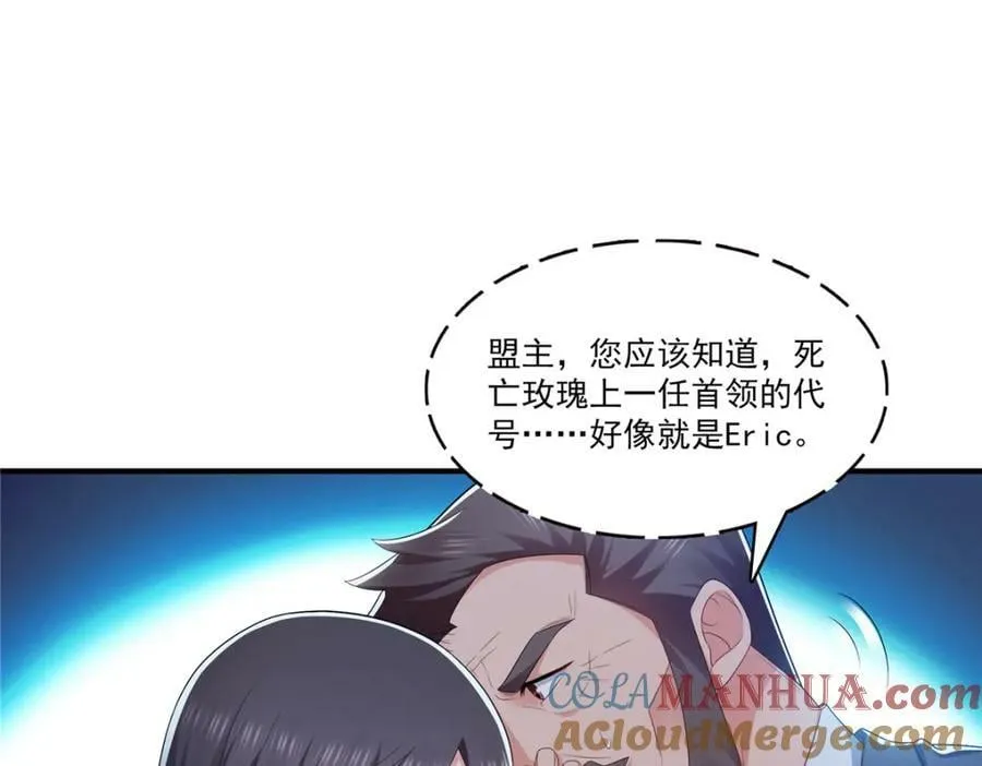 第400话 上一任死亡玫瑰，Eric 第37页