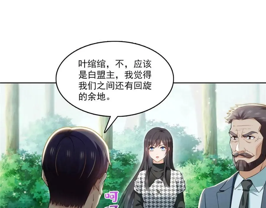 第401话 无耻，但有用 第4页