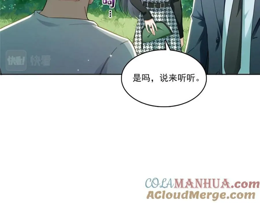 第401话 无耻，但有用 第5页